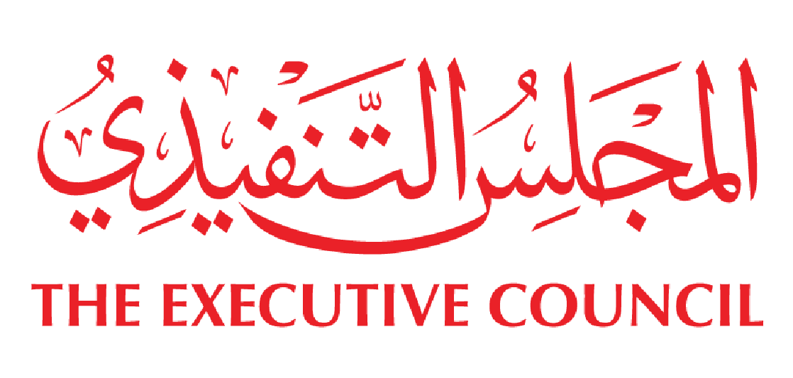 The Executive Council — المجلس التنفيذي